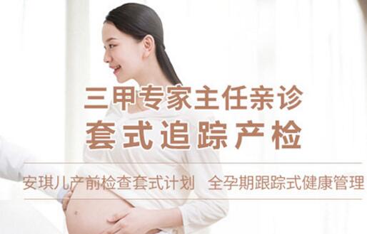 唐筛检查什么